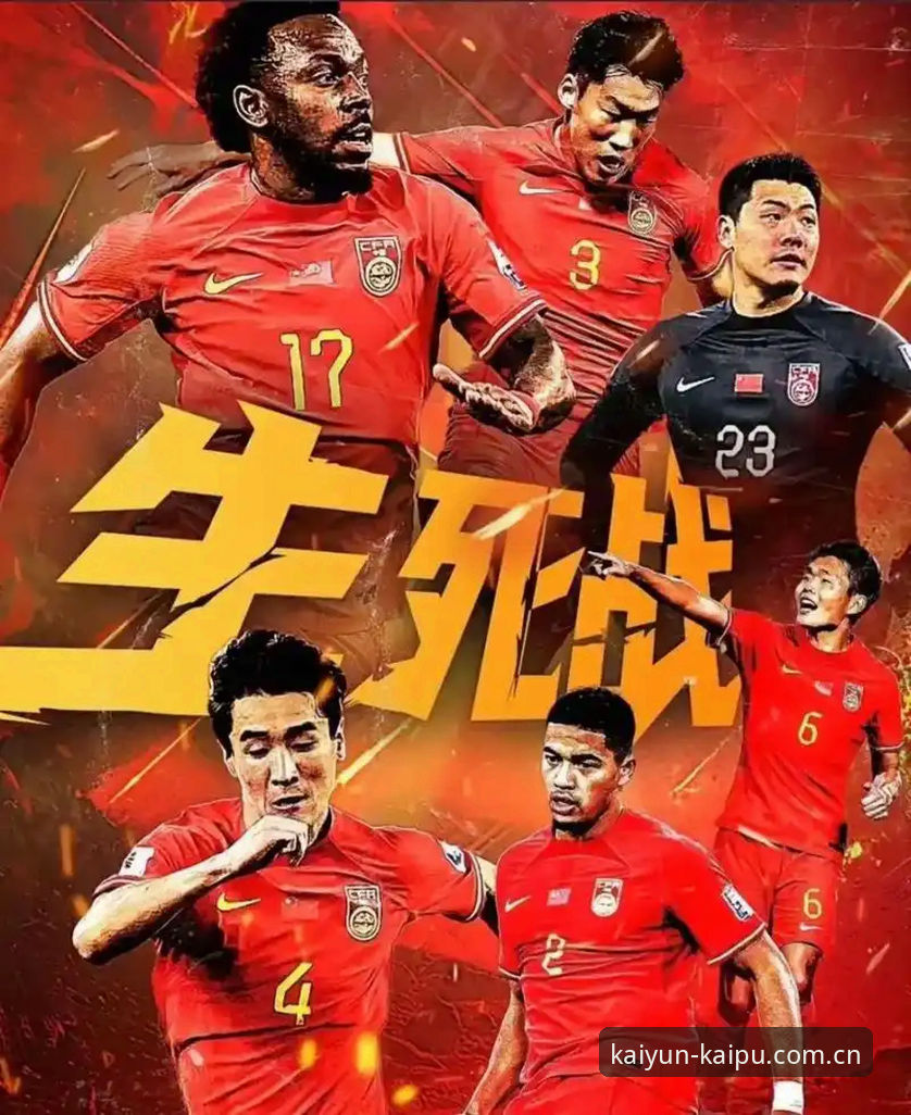 世界杯扩军至66队的3大变革：中国男足迎突破良机