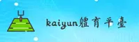 Kaiyun(KAIYUN)官方网站 · 安全可靠 · 8F3Z